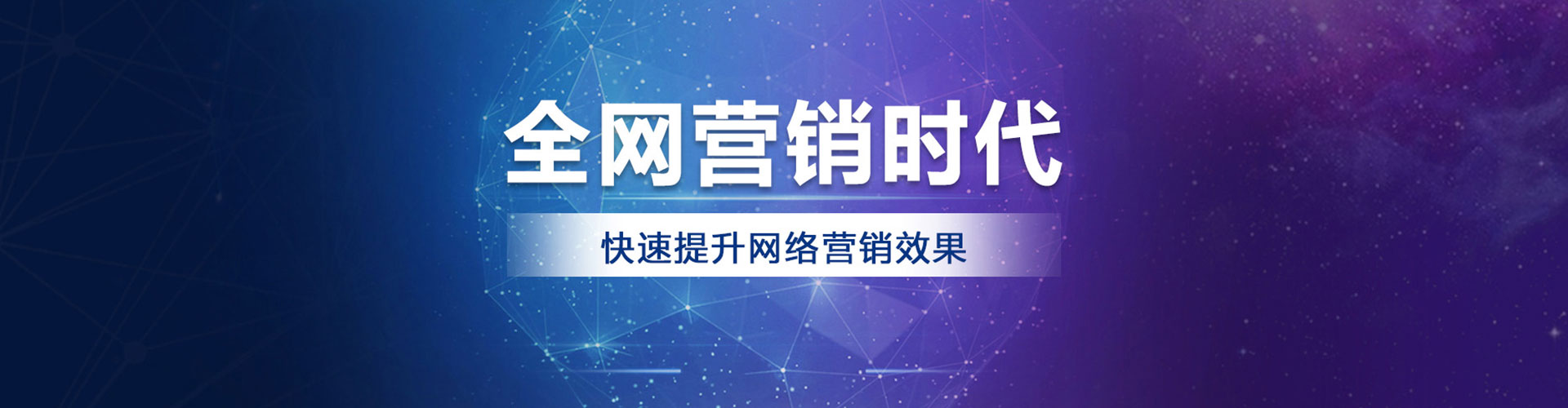 东丰百度推广运营