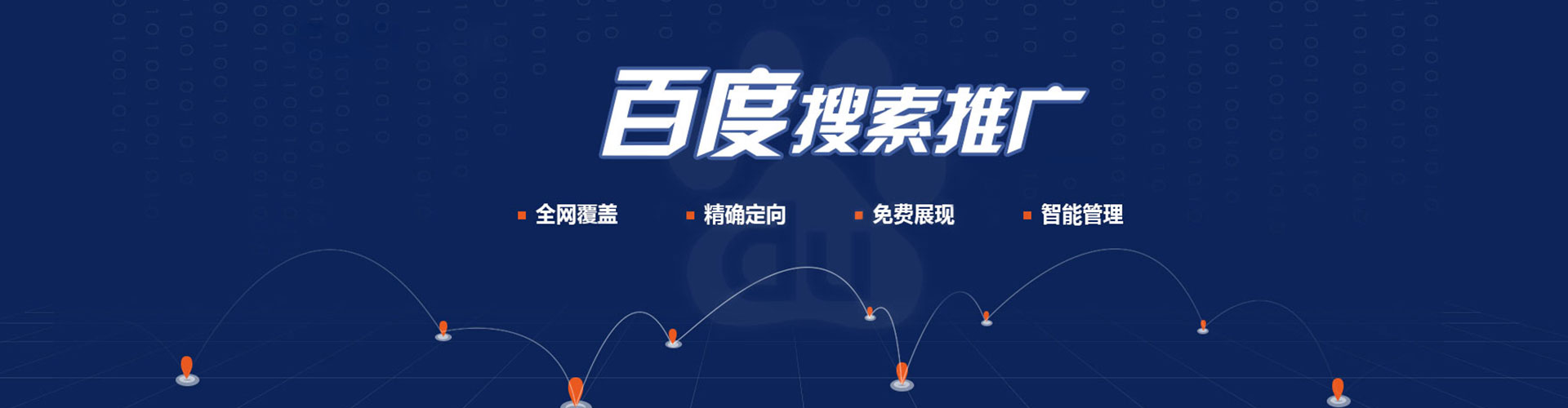 东丰百度开户返点